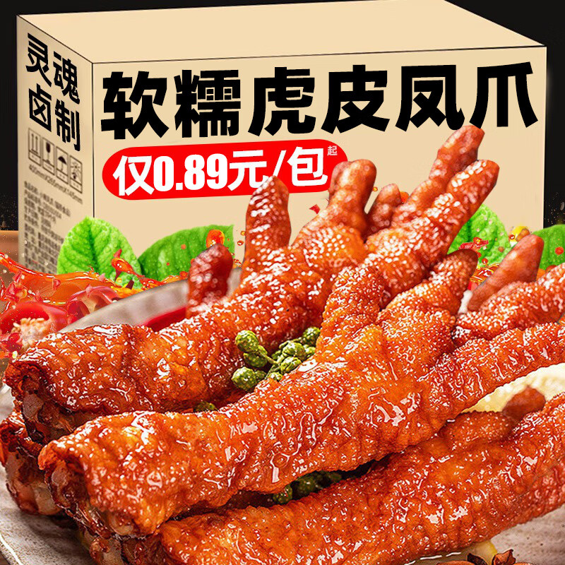 �����˻�Ƥ��צ��צ����ʳҹ���伢��ʳ�����С�¾Ʋ�±ζ����ʳƷС�� 16�������ζ����Ƥ��צ320g*1�� 21.9Ԫ