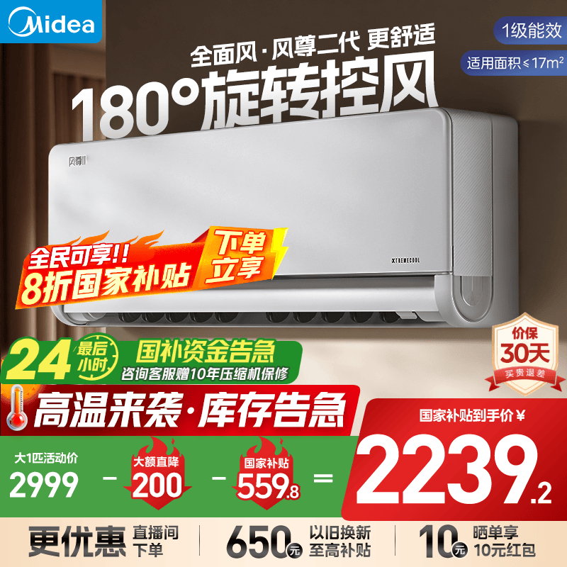 midea/���� �һ� 1ƥ ������� KFR-26GW/N8MXC1��