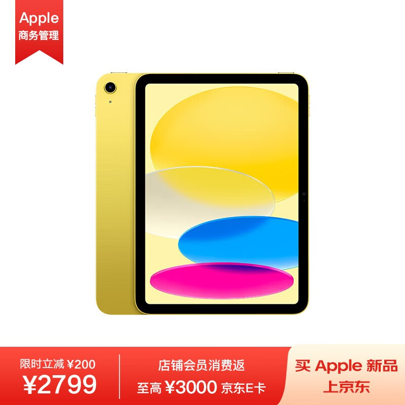 Apple iPad 11Ӣ��ƽ�����  25��128GB WLAN��/A16оƬ MD4D4CH/A ����ɫ*��ҵר��