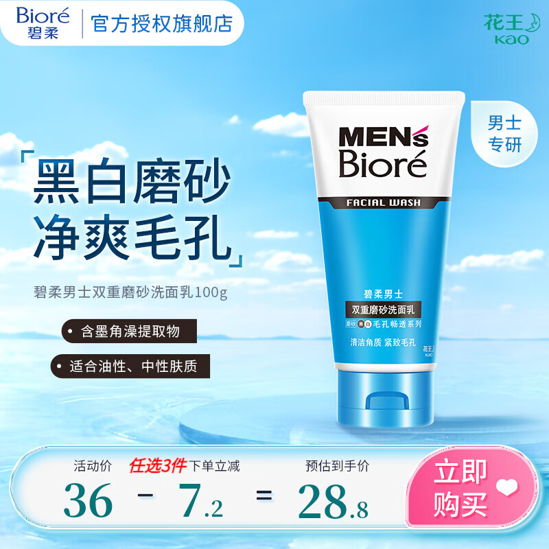 ᣨBioreʿϴ  ˬ ĭḻ ˫ĥɰ100g