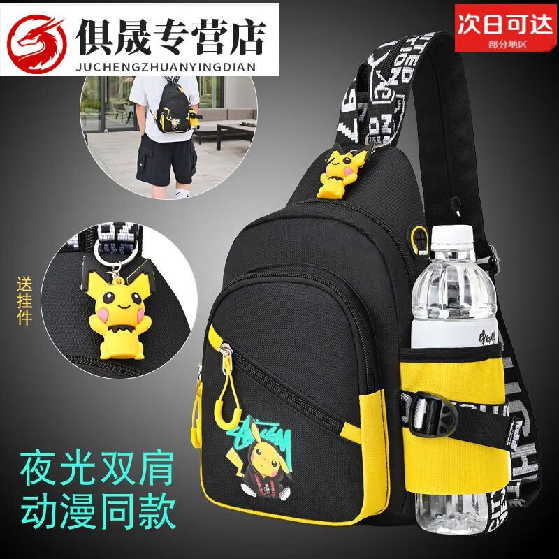 喆炜户外旅行儿童外出小背包轻便可爱春游男童胸包潮小学生单肩双肩包 小号呆萌双肩胸背两用