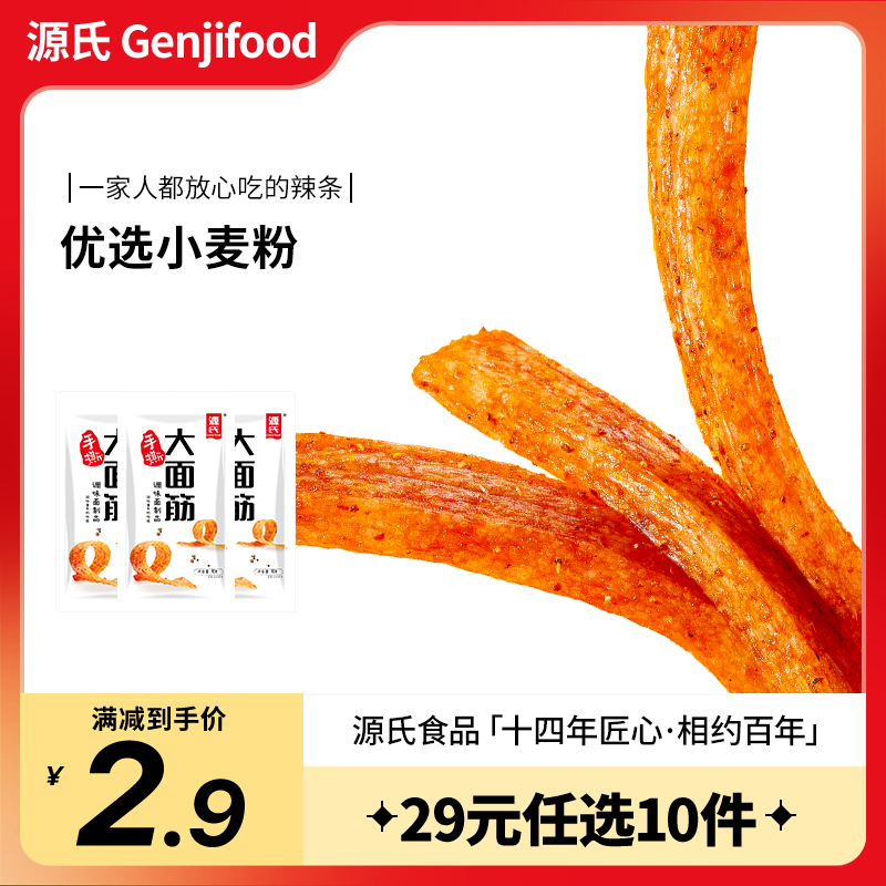 Դ�� ���� ��Ƭ���������ʳС�Զ�ʱ�������춹����˺����󶹽� Դ�ϴ����90g 1.9Ԫ