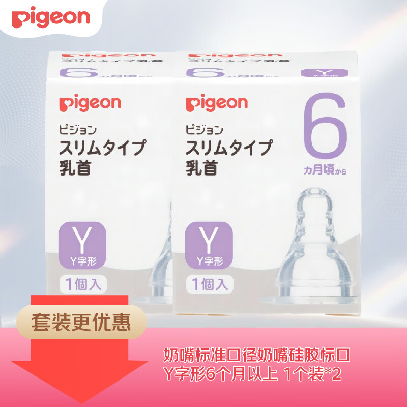 ���ף�Pigeon����׼������Y����6��������  2��װ