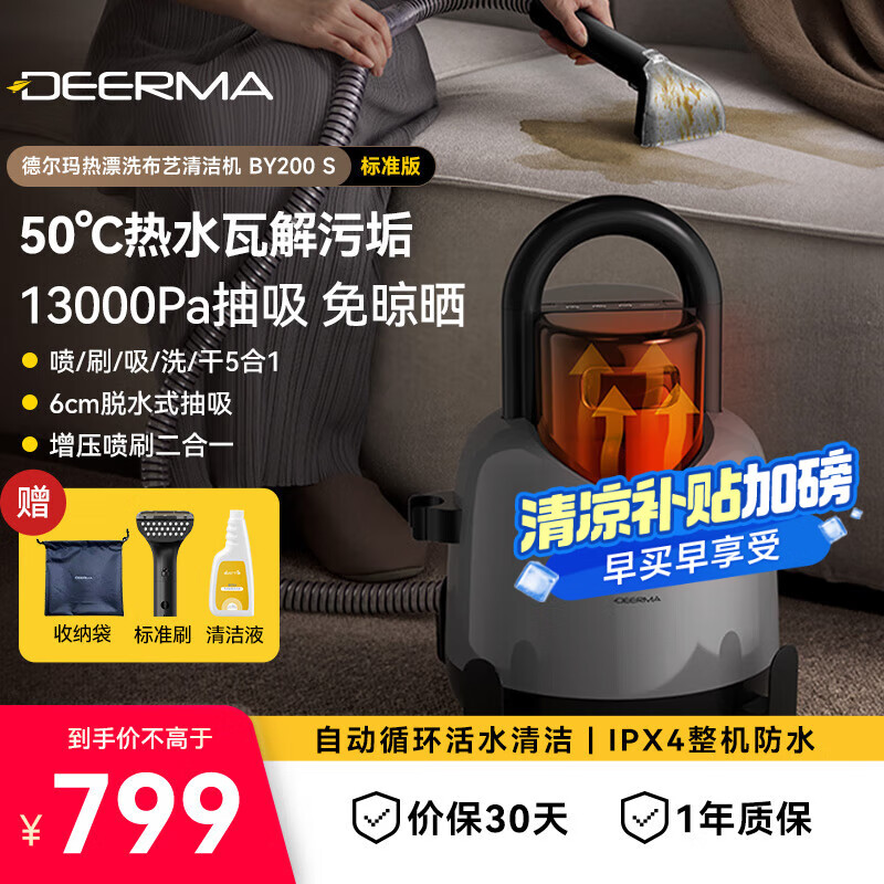 �¶��꣨Deerma����������BY200 S ������ˮ������ϴ�� ��ѹ��ϴ��ϴ��̺ɳ���������̻�����ȫ�����๦������