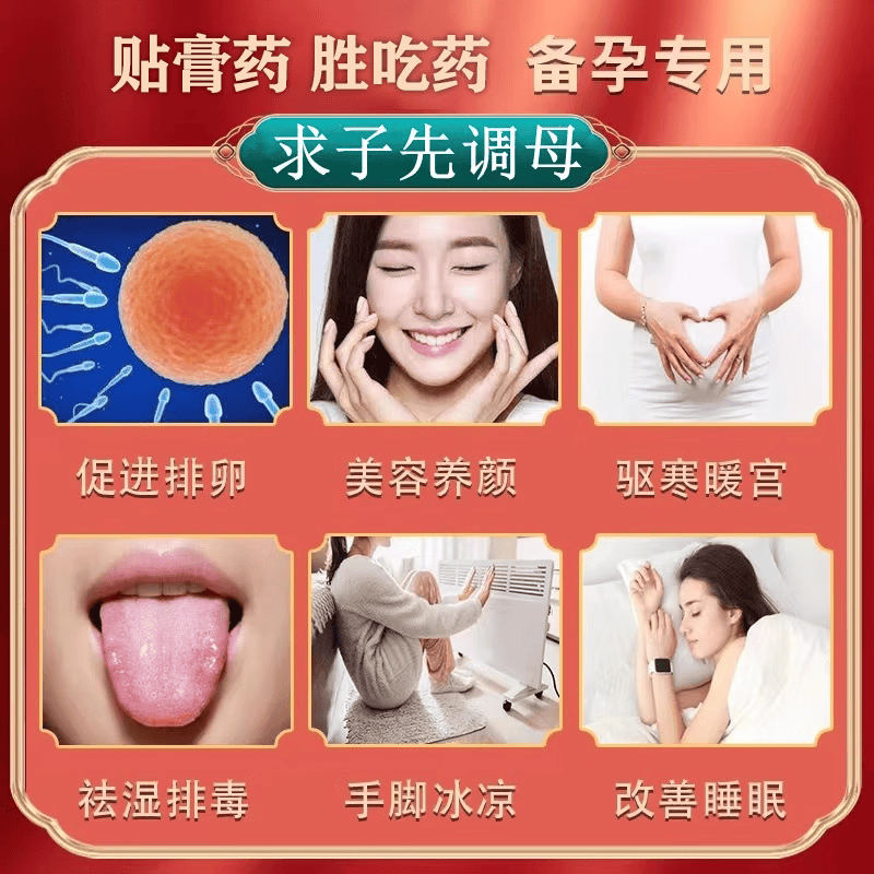 圣鑫堂备孕女性助排卵调理宫寒补气血输卵管堵塞疏通积水积液不通中药贴 五盒【一用龙凤胎】双杠来临 800%包怀孕|90天超长售后