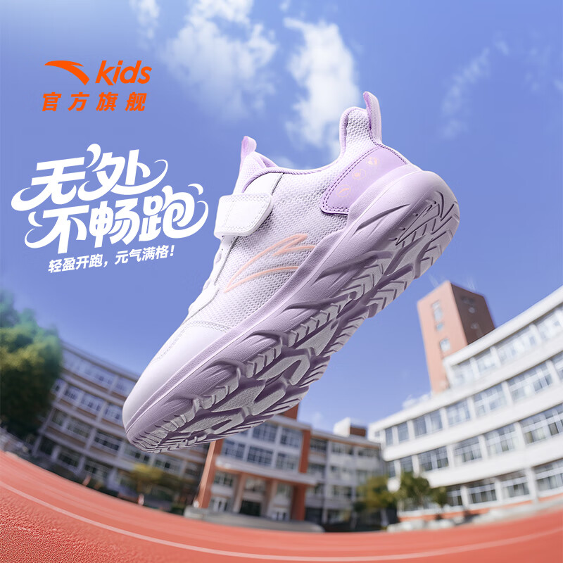 安踏儿童运动鞋女童跑鞋冬2025春秋季新款透气软底轻便学生跑步鞋子男 白/浅雾紫5566-3[女-春秋密网] 29