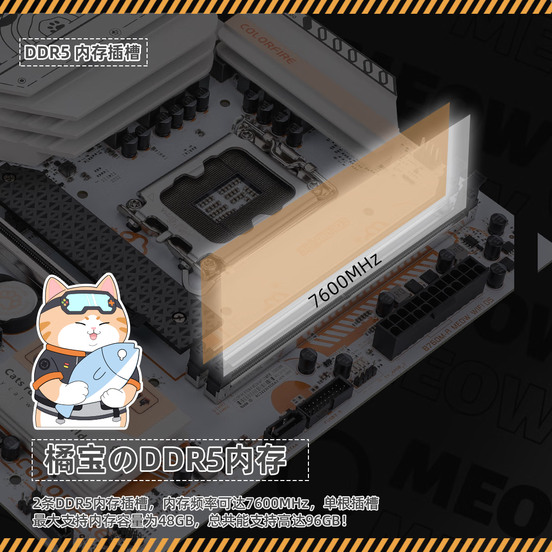七彩虹 B760M-A MEOW WIFI D5小橘猫DDR5 图 6