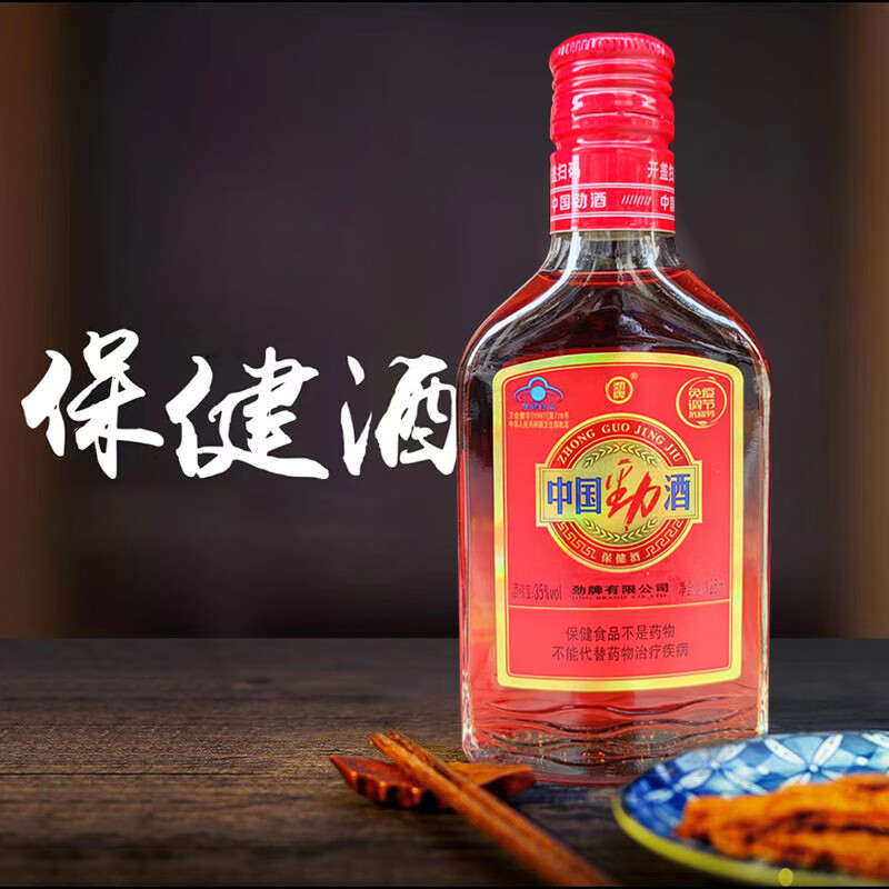 劲牌劲酒酒125毫升35度6/12瓶可选玻璃瓶破了包退中国酒125ml 24瓶125毫升中国劲酒35度[非盒装 125ml