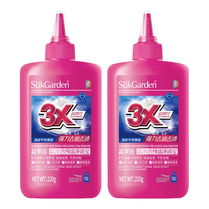 蔬果园去油污渍神器衣服去油王顽固污渍清洗剂油渍去除剂 去油王220g*2瓶