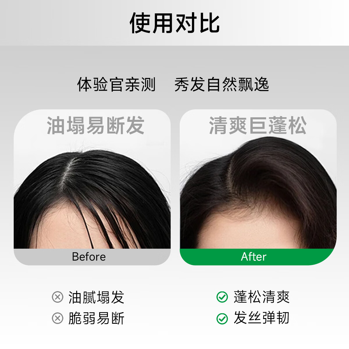 弹动人参洗发水控油蓬松修护防断发洗发露柔顺去屑舒缓强韧护发洗头膏 油塌头首选丨人参洗发水420ml