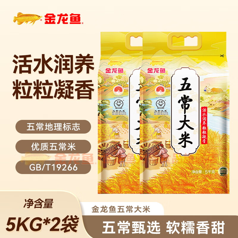金龙鱼东北大米 五常大米 五常稻花香 粒粒凝香10斤 五常粒粒凝香5kg*2袋