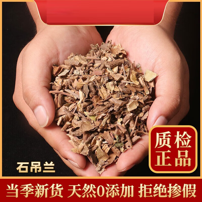 一堂石吊兰中药材店铺500克包邮千打锤小百部黑乌骨石豇豆中草药大全