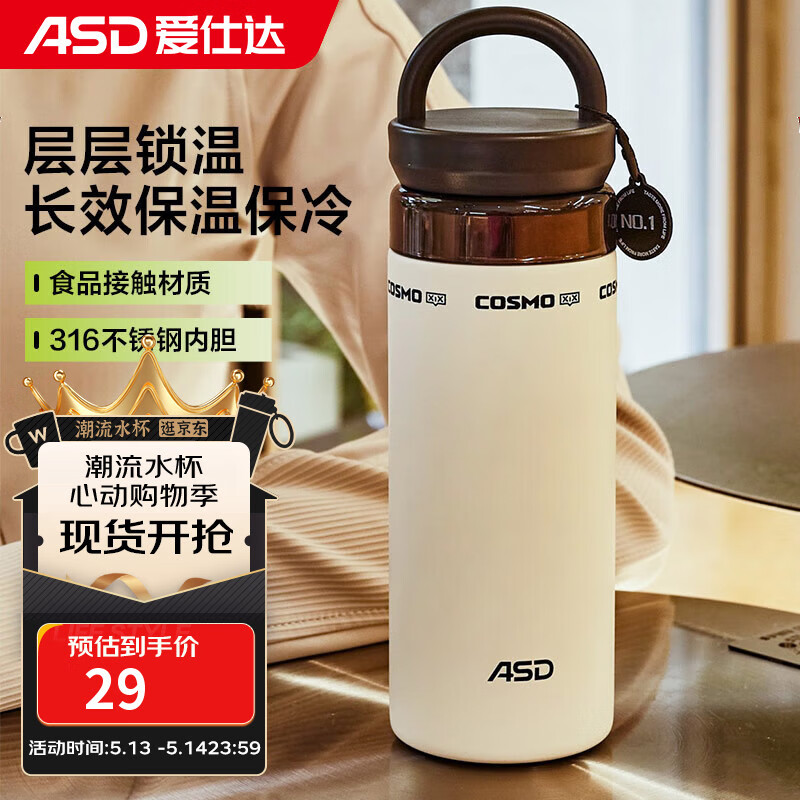 爱仕达（ASD）户外运动便携保温杯家用办公学生水杯长效保温400ml RWS40B18WG-W