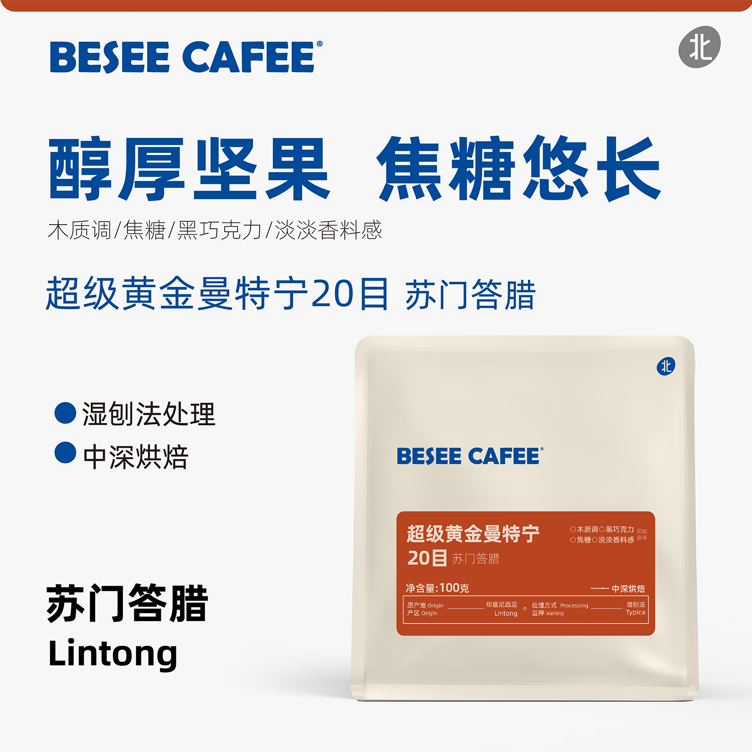 BESEE CAFEE���ڳ����ƽ�������20Ŀ�²������������ֳ�SOE �ֺ決��Ʒ���ȶ� ����決100g ���ȶ�-�Ƽ� 31.9Ԫ