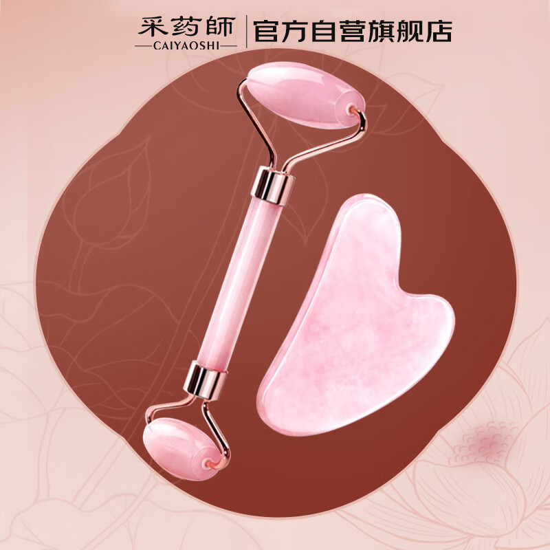采药师粉色水晶玉石面部刮痧板天然粉晶滚轮眼部拨筋棒按摩器提拉美容