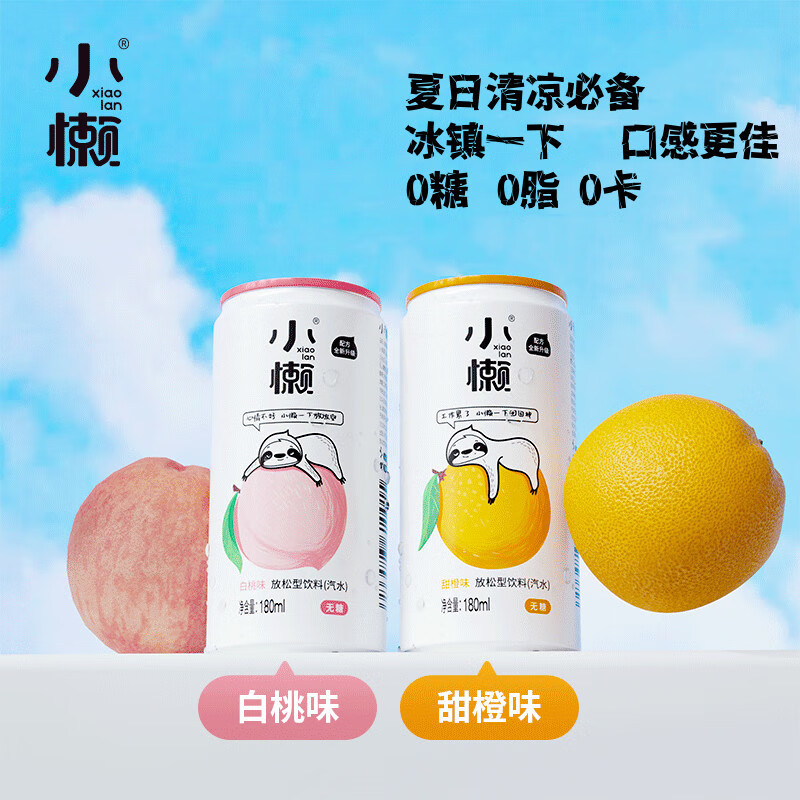酷发小懒气泡水-夏日甜橙白桃零糖汽水新店新品饮料 甜橙味【】 小懒气泡水【180ml*6罐装】
