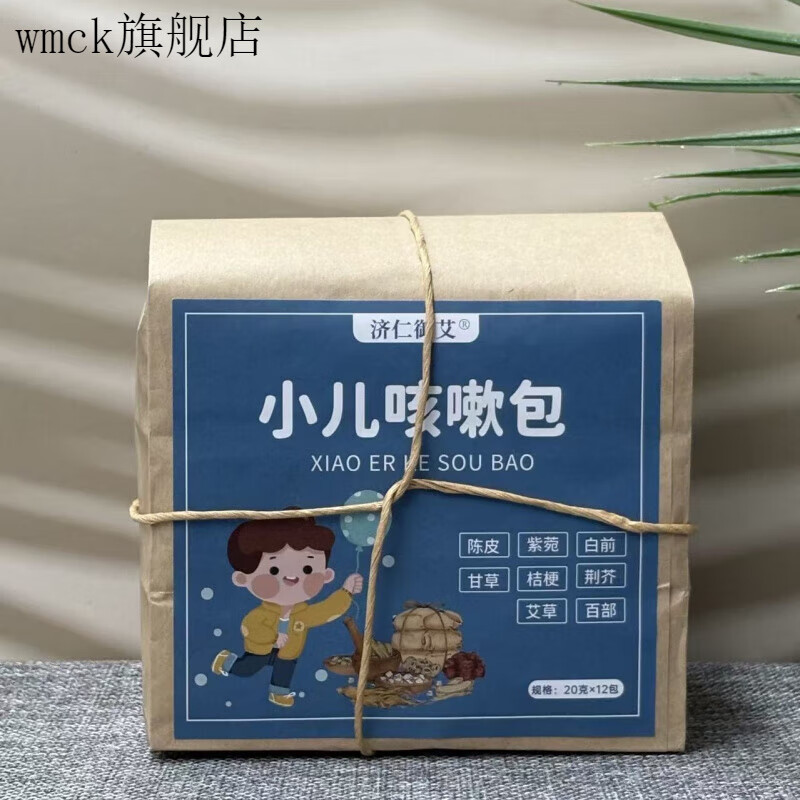 WMCK小儿鼻舒包泡脚济仁御艾小儿鼻舒包儿童泡澡药包泡脚鼻炎咳喘草本 小儿鼻炎-流涕-腺样体[3*12袋】