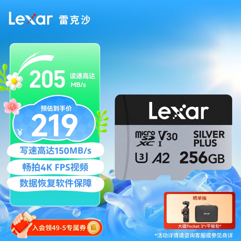 ׿ɳ MicroSD洢 256GB205MB/s208.05Ԫ