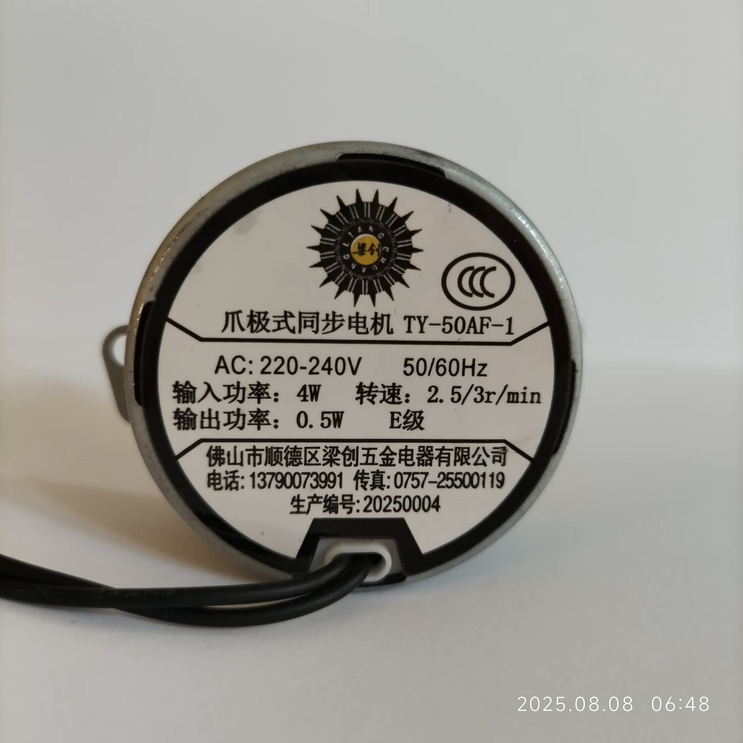 强力电风扇商务扇工业扇摇头同步电机马达 不带曲柄