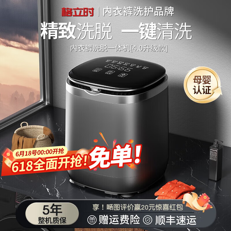 格立时全自动内衣裤洗衣机小型洗脱一体波轮除菌洗衣机迷你家用内裤机宿舍洗袜子懒人洗衣机婴儿洗袜子机 深空灰【一键全自动】七大模式丨深层去渍丨仿手搓洗涤