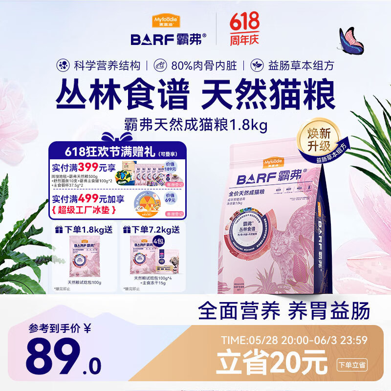 Myfoodie/�󸻵� BARF�����ⶳ��˫ƴ ȫ�׶θ�è�� ��Ͽ�ζ 1.8kg