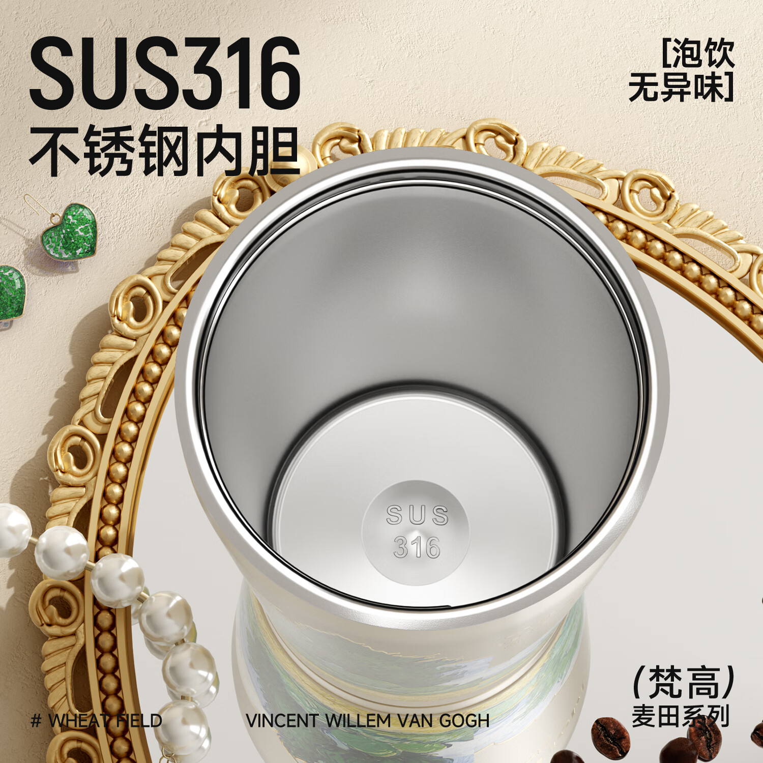 特美刻（TOMIC）保温杯男士咖啡杯便携高颜值316不锈钢水杯随行杯 梵高正版联名款-普罗旺斯的收获