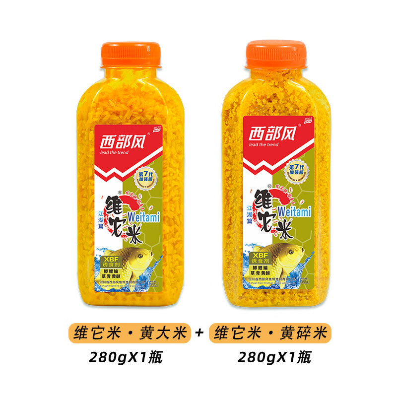 野釣鯽鯉魚(yú)老壇藥酒米餌料 維它米黃大米280g+維它米黃碎米280g
