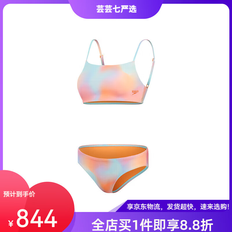 速比濤（Speedo）比基尼式 露背緊致 分體吊帶泳衣 海洋藍/粉紅色30