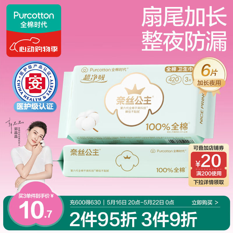 ȫ��ʱ�� ������ 420mm��3Ƭ