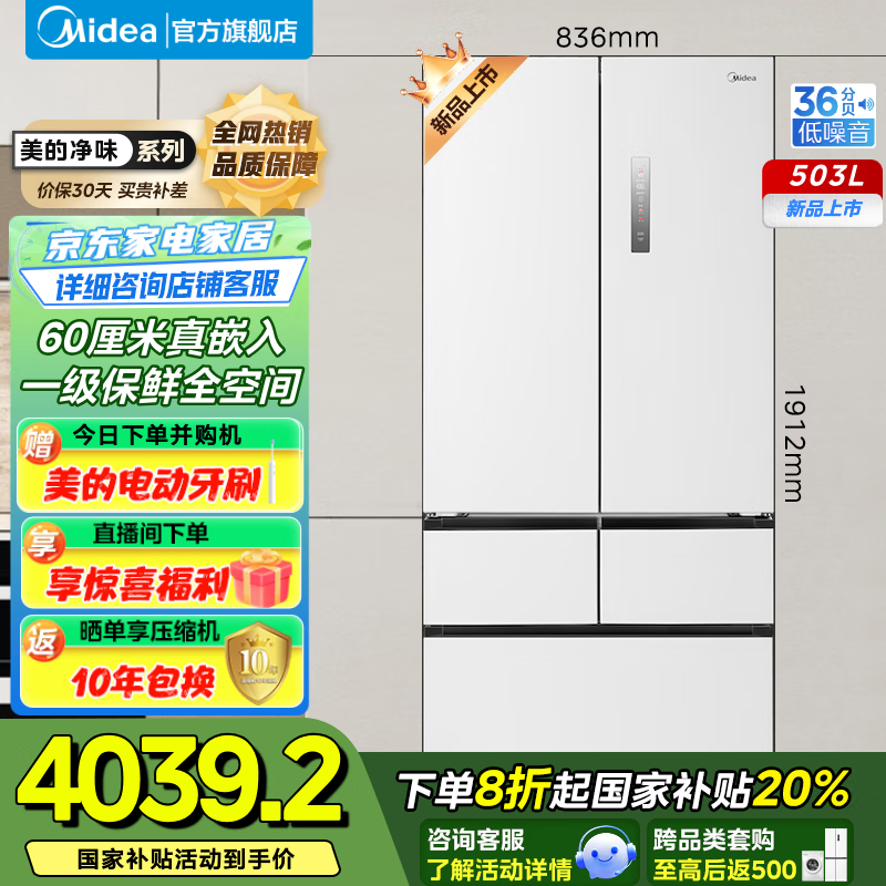 ���ģ�Midea��528��ʽ���Ŷ��ŷ�����˪����ƽǶ��Ƕ�봿ƽȫǶ���ñ���һ����Ч��ƵMR-528WUFPZE�ײ�ɢ��