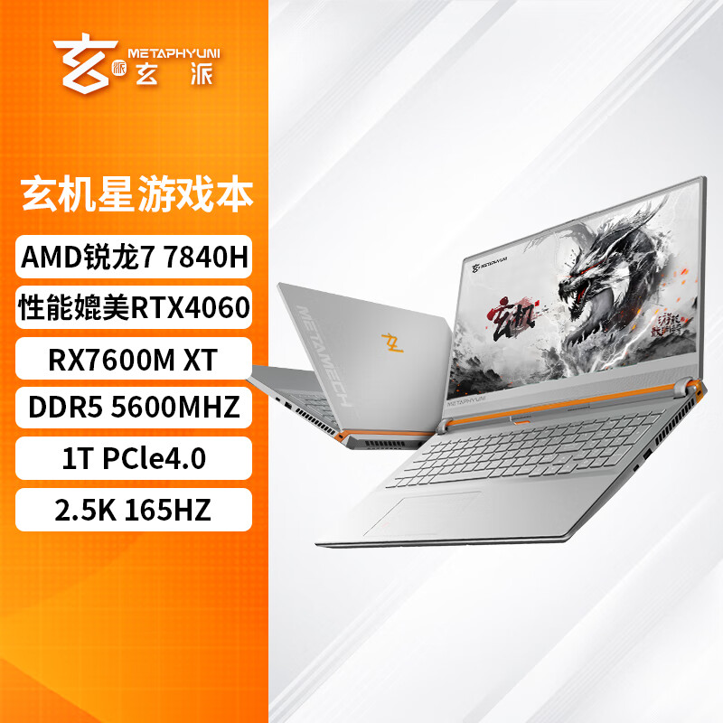 METPAHYUNI/���� ������ 16.1Ӣ�� �ʼǱ�����  R7-7840H RX7600M XT 16G+1TB
