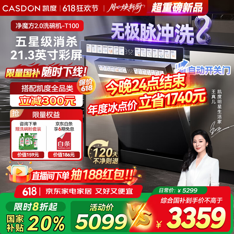 凯度国家补贴 净魔方2.0 嵌入式洗碗机 全自动家用烘干独立式 净洗台嵌两用 智能16套 T100 T100-星尘灰 16套独嵌两用