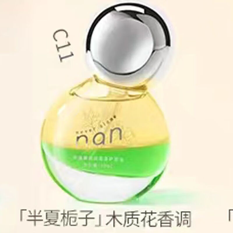 NAN牛油果亮泽护发精油柔顺免洗发油防毛躁持久留香受损分叉 C02林间初雪30ml【高雅木质调】 30mL