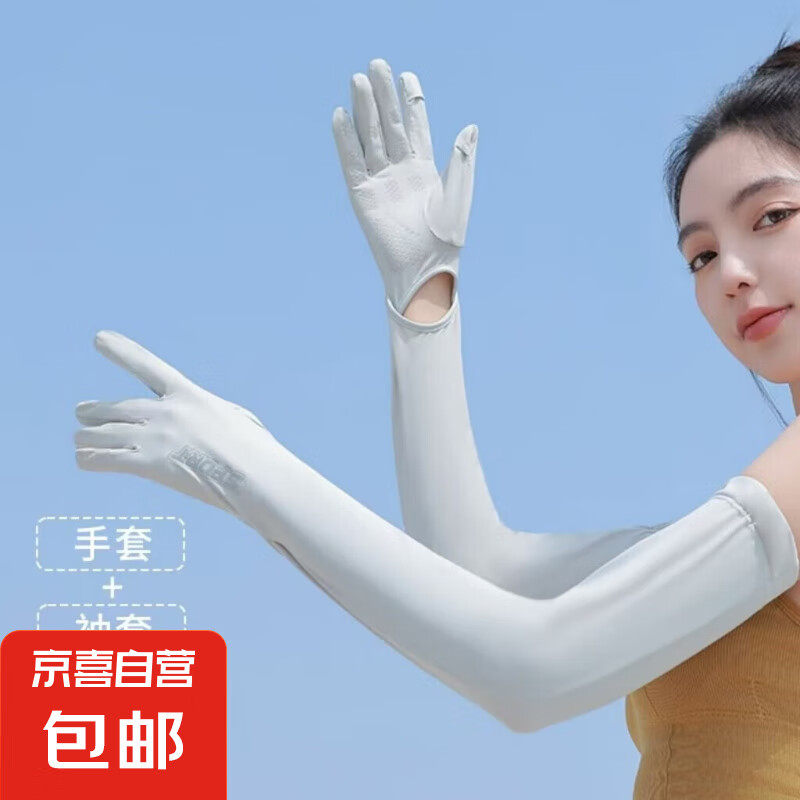 冰丝防晒手套女户外开车骑行护臂夏季薄骑行宽松防滑长款手臂套 气质灰 1双 均码