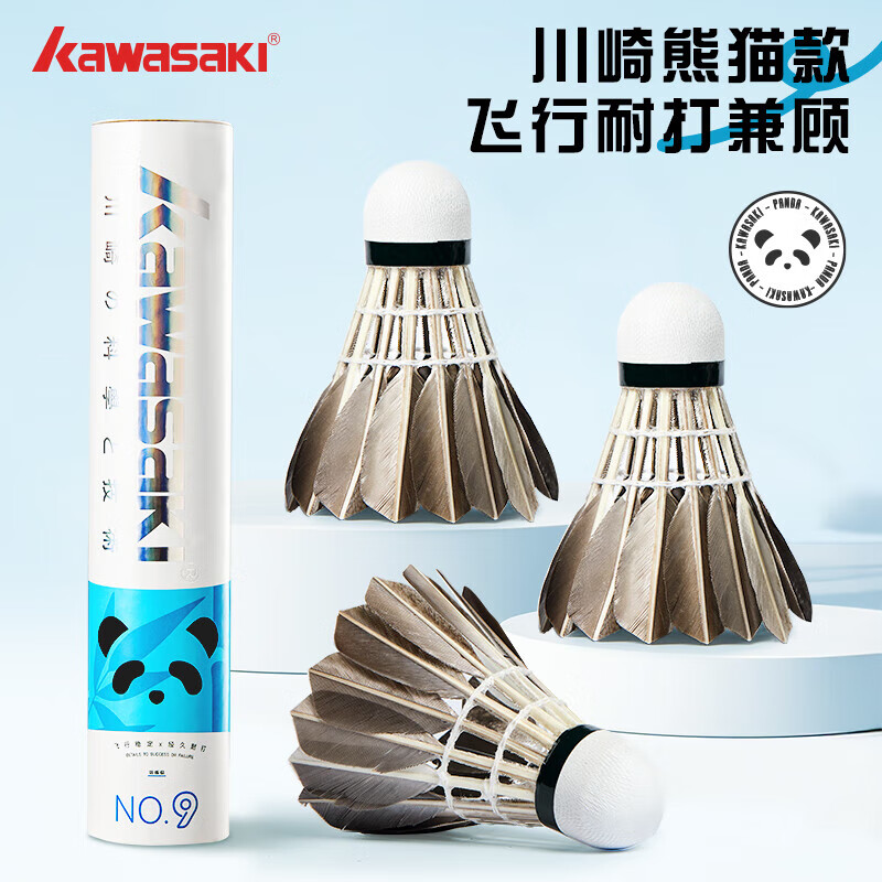 川崎（KAWASAKI）羽毛球熊猫9号耐打专业比赛训练用球10个装 – 仅售59元！