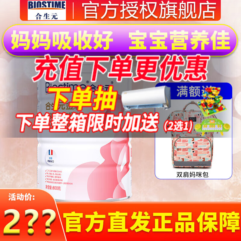 孕妇奶粉排行榜前十名出炉：这10款营养全，助力母婴健康无忧-图片2