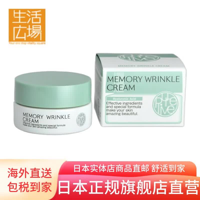 purelive 日本直邮-彼尔利肤(PURELIVE)胶原蛋白记忆面霜30g 日本化妆品 草绿色 30g