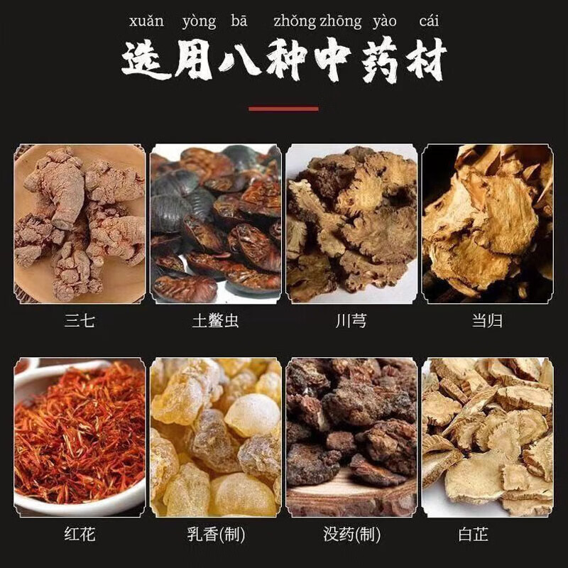 [圣特记]三七片 0.25g*40片 1盒装 跌打损伤活血化瘀舒筋消肿止痛疏通经络软组织扭伤挫伤损伤消炎消肿药舒筋活血化瘀通络 消炎活血-止痛镇痛