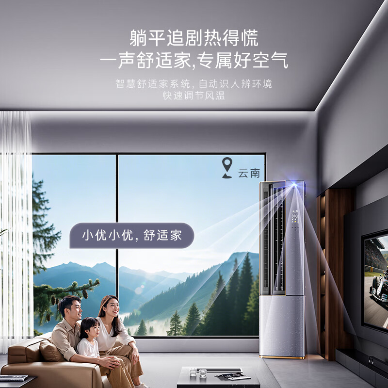 卡萨帝(Casarte)3匹 星云 水氧洗空气技术 复合软风 立式空调柜机 一级能效 智能变频 3匹 一级能效 星云水氧洗空气72BAA