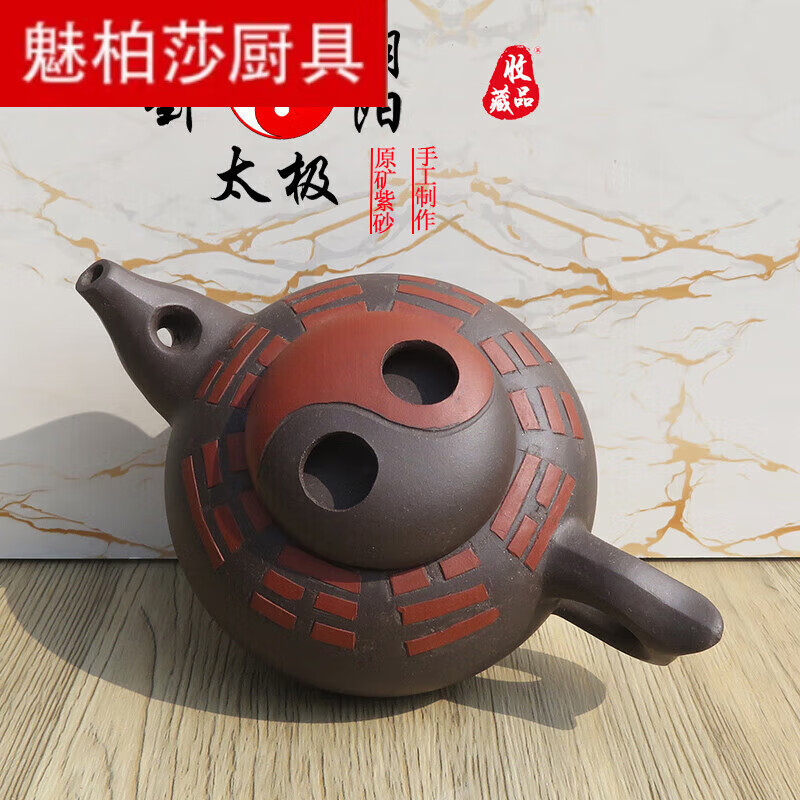 魅柏莎太極八卦紫砂壺  宜興紫砂茶壺名家手工原礦擺設(shè)壺雙嘴陰陽(yáng)太極壺 陰陽(yáng)太極壺