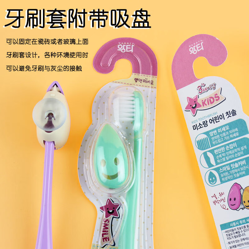 王打韩国儿童牙刷王打688笑脸牙刷软毛2-3-6-12岁便携细毛原装进口 王打儿童牙刷 1支