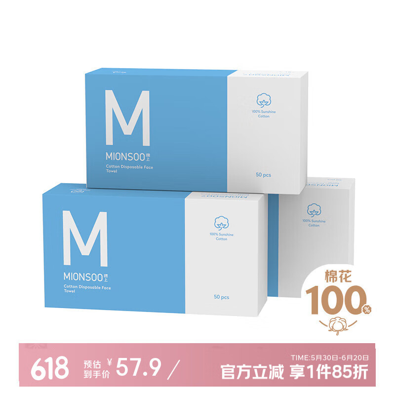棉上一次性洗脸巾3盒 全棉洁面巾擦脸化妆棉 纯棉毛巾棉柔巾