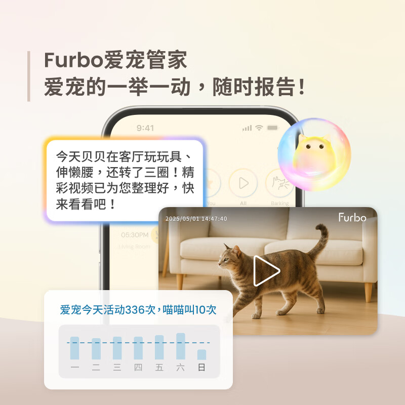 FURBO宠物摄像头 猫咪专用AI智能监控360度旋转 AI宠物监控 语音投食互动摄像头家用喂食器手机远程监控 猫咪摄像机 360度版 (赠3个月付费会员)