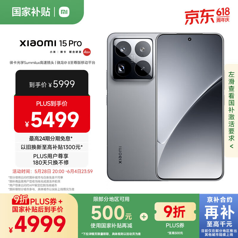 MI/小米 15Pro 手机 徕卡潜望长焦 岩石灰 16GB+1TB 4669.01元