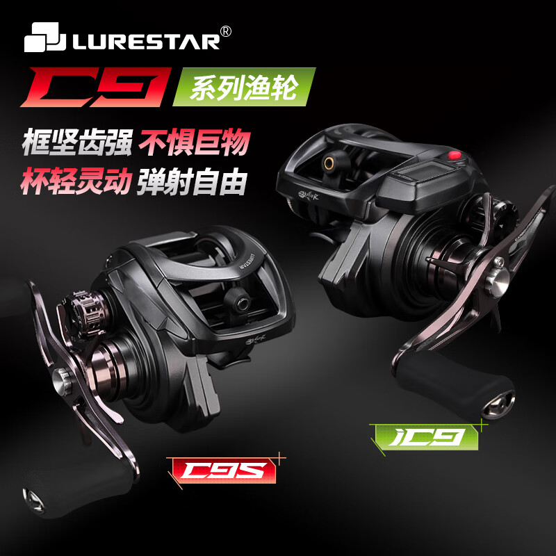品釣25款品釣C9微物水滴輪遠投溪流鱖魚(yú)黑坑輪數顯iC9/C9S泛用路亞輪 數顯iC9泛用版左手輪