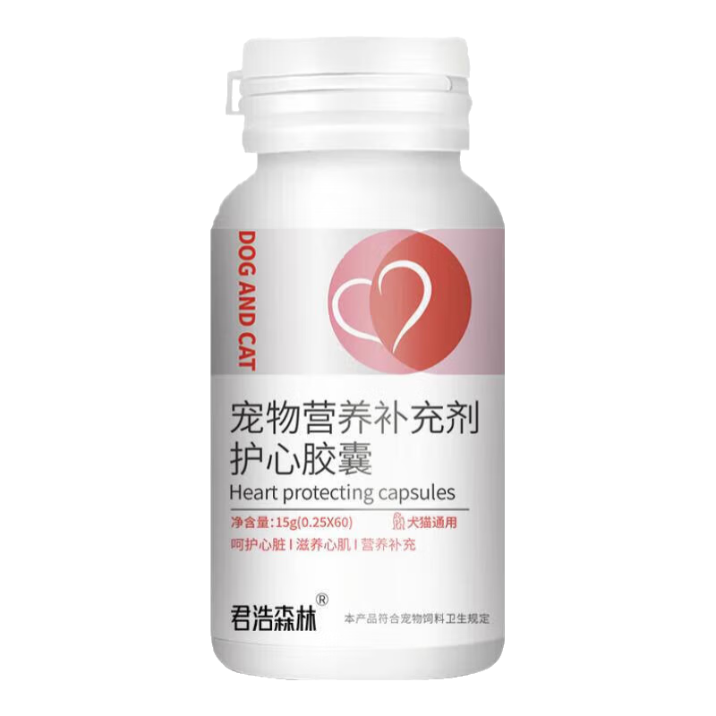 猫咪狗狗辅酶Q10软胶囊 兽用呵护心脏血管滋养心肌人级同源易吸收 犬猫呵护心脏胶囊1瓶装