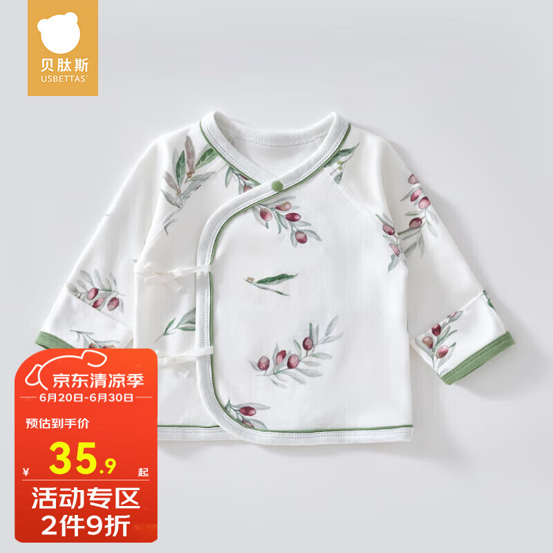 ����˹��ͯ˯��2025���ļ��뱳����������������ͯװ���¼Ҿӷ���װ ������÷ 52 cm