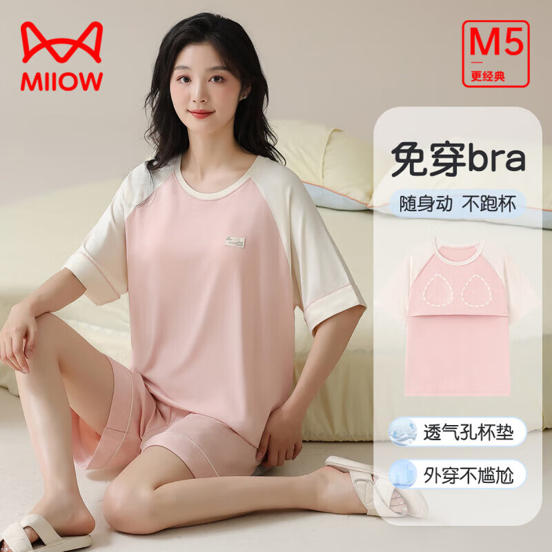 猫人(MiiOW)女士睡衣女凉感莫代尔带胸垫免文胸拼色短袖短裤家居服套装可外穿 淡藕粉 L 100-120斤