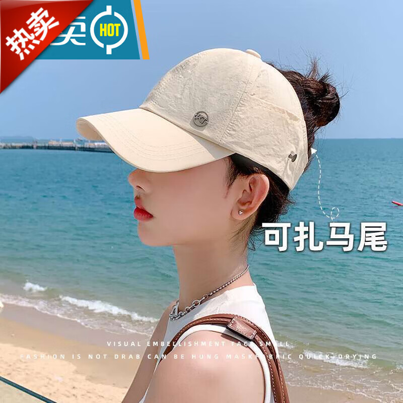 蕉下皇后新款透气马尾帽夏季防晒遮阳鸭舌帽女 白色 米 可调节