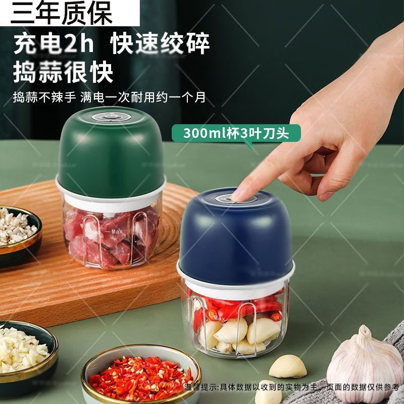LISM德国技术无线电动蒜泥器打蒜器捣蒜打蒜辣椒蘸料厨房神器绞肉机 350毫升【大容量PC杯+强劲切绞】